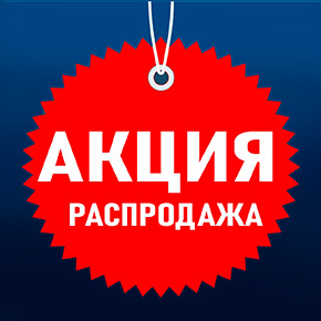 Акция