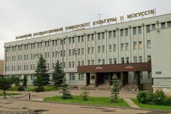 Kazanski državni univerzitet za kulturu i umjetnost: opis, specijalnosti i potražnja za diplomcima Kazan Art University