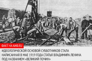 解放された労働者の休日：首都での最初のサブボトニク
