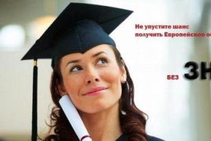 우크라이나 시험에 합격하지 못한 대부분의 사람들은 등록할 계획이 없었습니다.